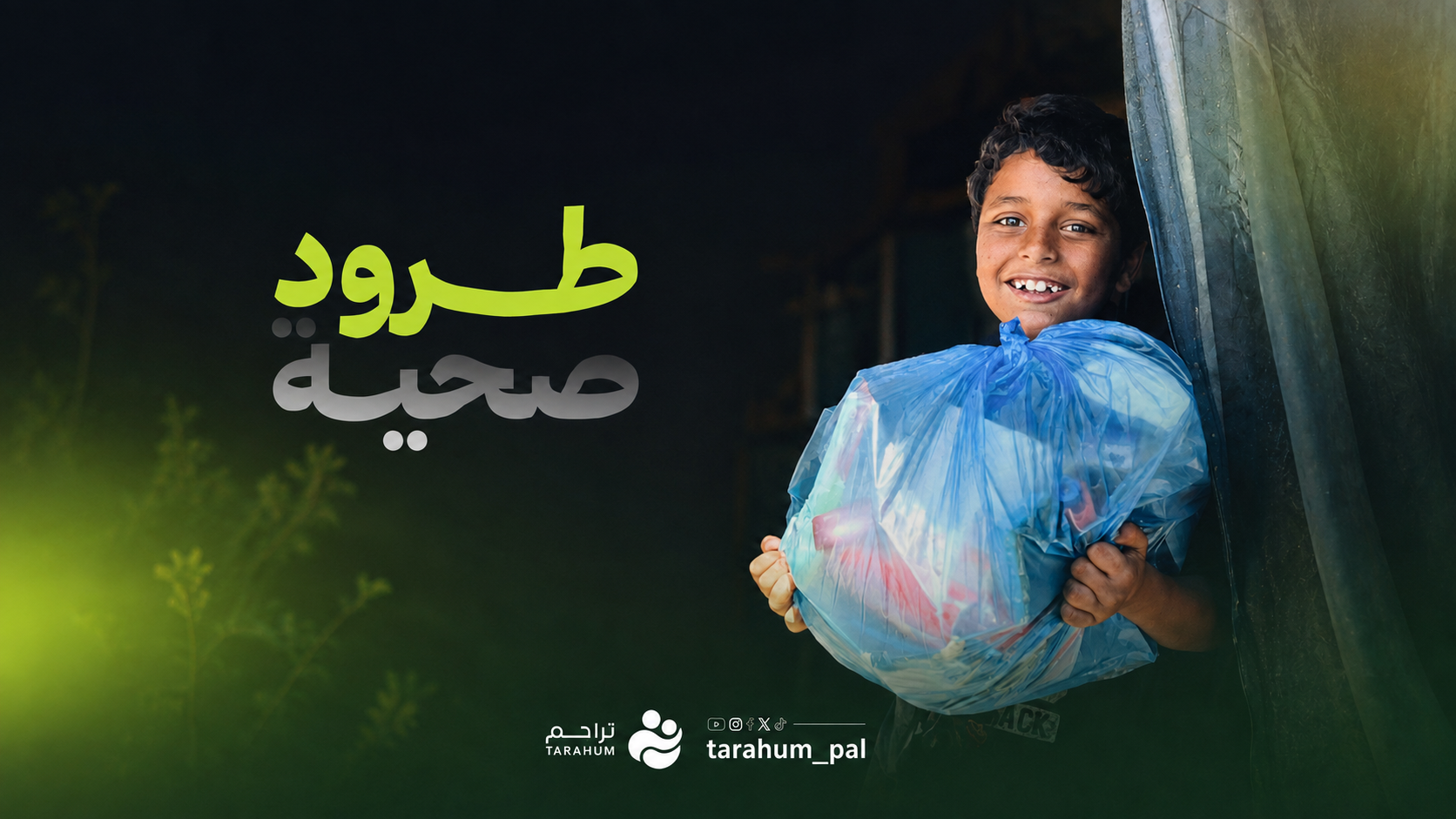 Tarahum Charity Distributes Hygiene Kits to Displaced Families in Gaza