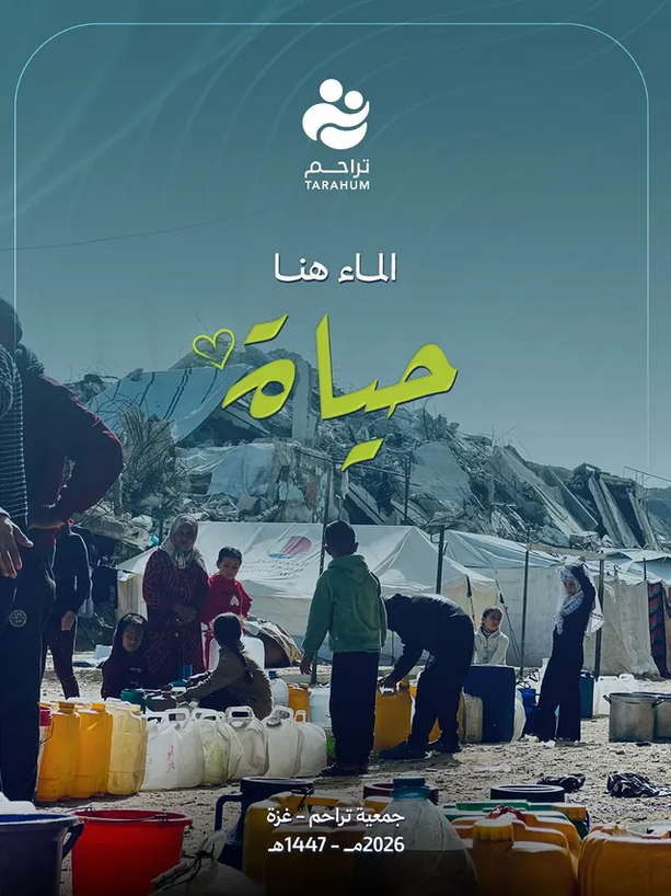 مشروع سقيا الماء