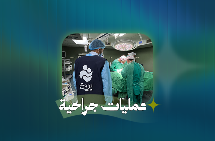 Surgical Operations Project
