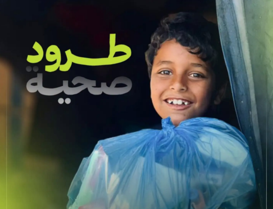 تراحم تنفذ مشروع توزيع الطرود الصحية للأسر النازحة في قطاع غزة